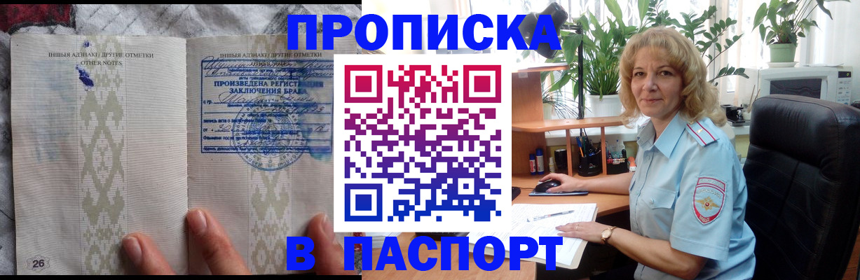 временная регистрация гарантия в Заозёрске