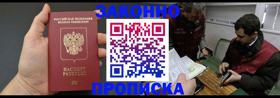 временная регистрация госуслуги в Заозёрске