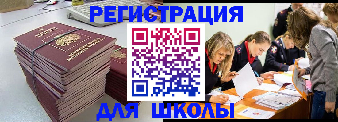 временная регистрация поиск в Заозёрске