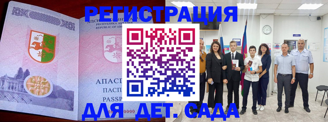 временная регистрация гарантия в Заозёрске